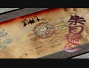 【プレイ動画】大神 絶景版(STEAM版) その二十八