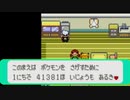 がもうレオンさんの ポケットモンスター エメラルド その126【実況プレイ】