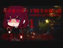 バイオハザードRE３の思い出１[ resident evil 3 memories 1 ]