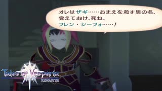 有言実行【テイルズオブヴェスペリア】#2