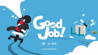 【単発実況】オカマが職場体験してみた【GoodJob!】