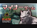 【実況】おもしろクソゲー【DevilShaft: TheTower】part1