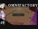 【Minecraft】マルチプレイでGregに翻弄されるゆかりさん #9【VOICEROID実況】