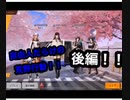 このチームやっぱり自由人しかいない 後編