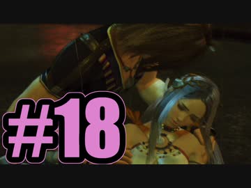 【実況】わたしは　あなたのユールじゃない【FF13-2】#18