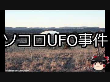 【ゆっくり朗読】ゆっくりさんと世界事件簿 その42