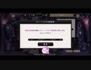 【ツイステッドワンダーランド】#4  初回は納得するまでガチャるんだ！さあ引き直せ！
