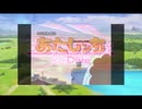 気づかないうちにプリコネOPがあたしンちになる