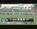 2020年 青葉賞 オーソリティ