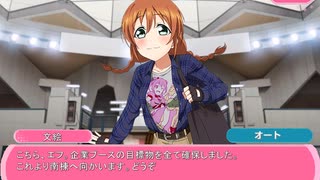 【ラブライブ！二次創作】モブライブ！　千歳橋高校編 24