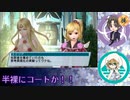 【刀剣乱舞】布と犬が少女と宇宙を救う【偽実況】part33