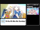 [デレステ]好きな衣装が選べるのでお気に入りのMVを紹介する