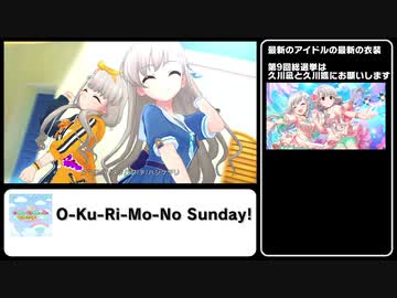 [デレステ]好きな衣装が選べるのでお気に入りのMVを紹介する