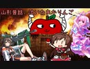 山形昔話　泣いたあかりんご