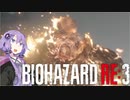 【結月ゆかり実況】KNIFE HAZARD RE:3　part1