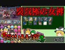 【ガチャ禁パズドラ】初めて見る『裏』の世界【ゆっくり実況】part.73