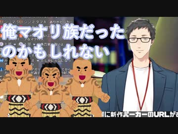 麻雀は運要素が強い事と自身の和了BGMのハカについて語る社築