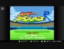 【実況】毎日「スーパーファミリーテニス」をしよう Part1