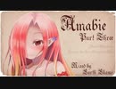Progressive House Mix “Amabie” パート３