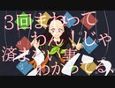 【手描き】罰ゲーム＠キメツ学園【鬼滅の刃】