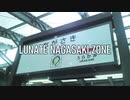 LUNATE NAGASAKI ZONE