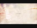 crack 歌ってみた　*空汰*