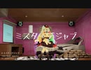 【ミスターデジャブ】 歌ってみた【KOPA】
