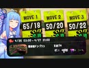 【サーモンラン】葵ちゃんは金イクラを乱獲したい　Part6【VOICEROID実況解説】