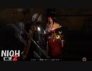 【仁王2】SnowSkyがのんびりプレイpart53-2【アクションRPG】