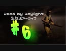 週末はトーマスと戯れるDbD-part6