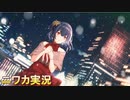 【十二月短篇】ニワカＰが杜野凛世をトゥルーエンドへと導く【シャニマス】
