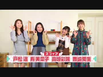 【予告】スフィア　目利き力チェック2020