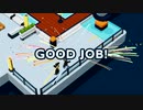 【実況】ゼロ災でいこう、ヨシ！【Good Job！】最終回
