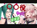 【アイドル部コラボ】危険なキャスティングをひらめいてしまう もこ田めめめ【アルパカグラ】
