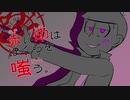 【卓ゲ松さんCoC】赤い印はぼくらを嗤う。その６