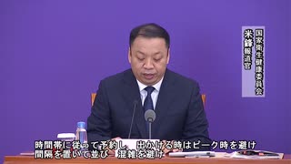 1日に中国全土で新たに確認された感染者は1人、1月16日以来最少（1日24時まで）