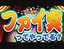 【おそ松さん】へそくりウォーズ