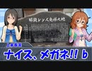 【第9回総選挙記念】大阪がメガネの聖地って知ってました！？.remake【旅m@s】