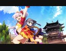 燕結芽【西遊記】新規モーション比較動画