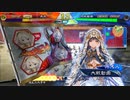 【三国志大戦6】駄君主がケニアで遊ぶそうです1090