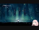 Akane Knight Again　part２【琴葉姉妹実況プレイ】【Hollow Knight】