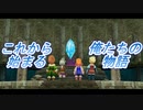 これからが俺のファイナルファンタジーだ！【 ＦＩＮＡＬ ＦＡＮＴＡＳＹⅢ 】#4