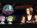 Part4 古明地姉妹のIGA魔城散歩 【ゆっくり】【Bloodstained Ritual of the night】【修正版】