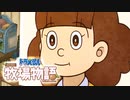 ドラえもん のび太の牧場物語【実況】Part54（エティとスノードロップ）