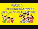 【速報】東京都さんStayHomeを広めるために日本のトップアイドル乃木坂46を起用するというパワープレーに転じて、再生数が爆上げする！！！