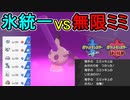 【ポケモン剣盾】グレイシア軸でランク戦に挑むオシャボガチ勢Part25