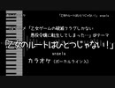 乙女ゲームの破滅フラグしかない悪役令嬢に転生してしまった… OP 「乙女のルートはひとつじゃない！」 angela VOガイド有【耳コピ カラオケ】