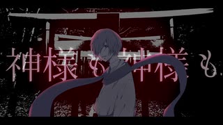 【KAITO】懺悔参り【カバー】