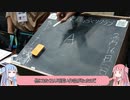 琴葉姉妹と動く黒板消しを展示しに行ってみた