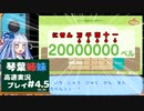 【あつ森】高速あつもり　カット4.5【VOICEROID実況プレイ】